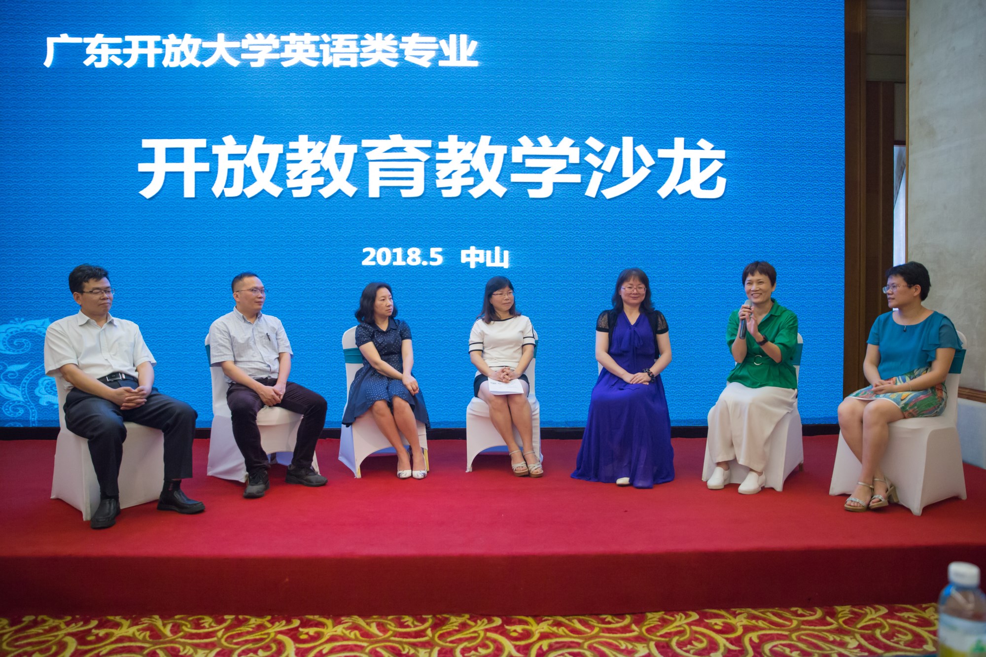 开放教育教学沙龙活动
