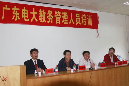 广东电大系统教务管理业务骨干培训班在河源电大顺利开班