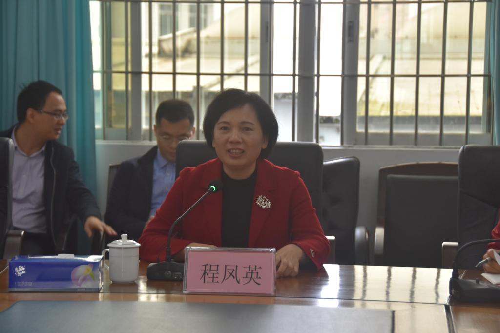 阳江市副市长程凤英到阳江开大调研指导工作