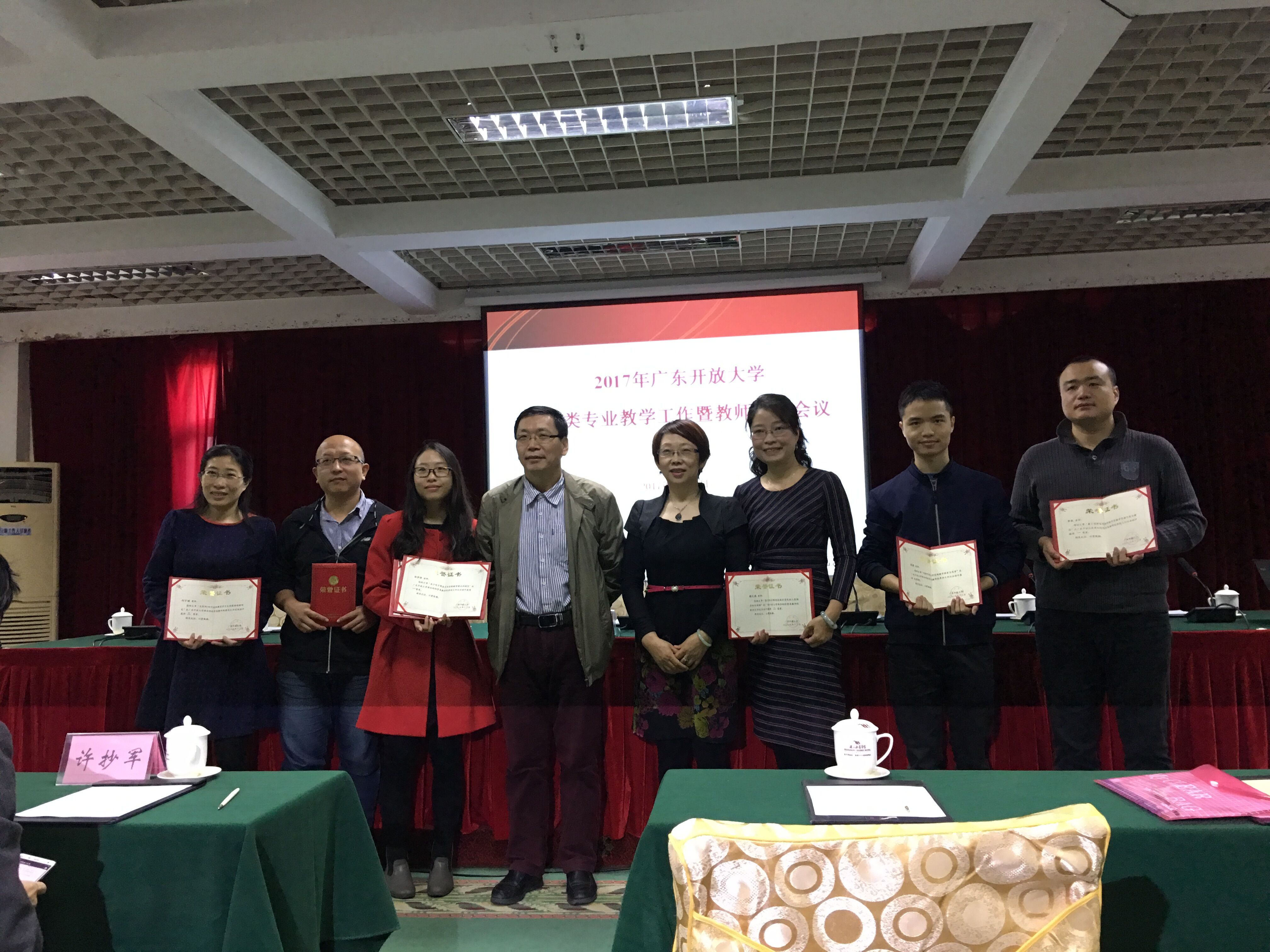 广东开放大学召开经管类专业教学工作暨教师培训会议